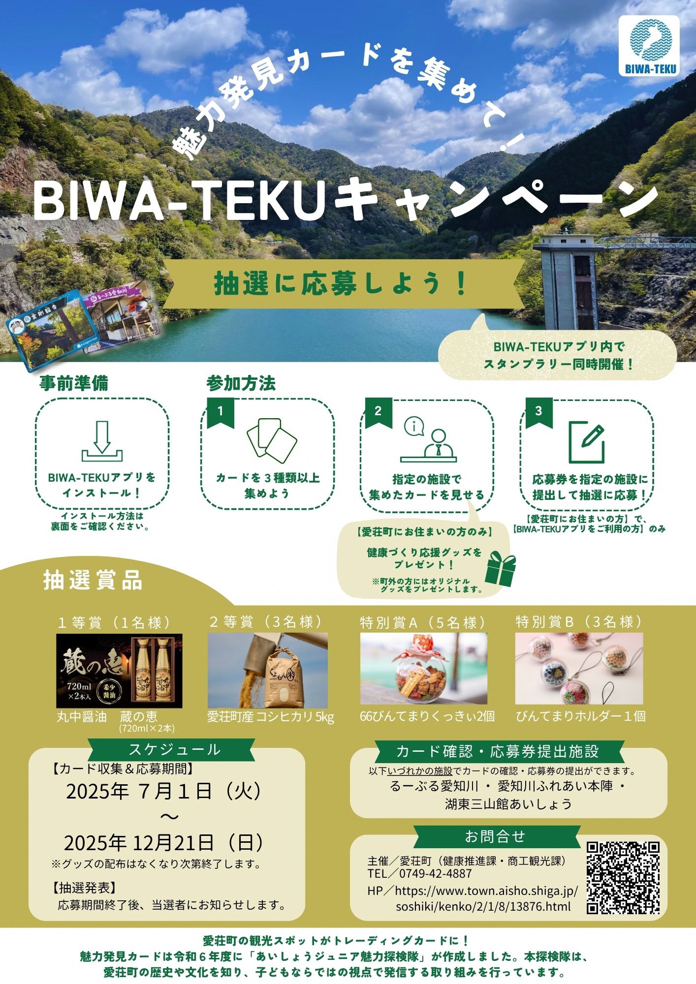 チラシ