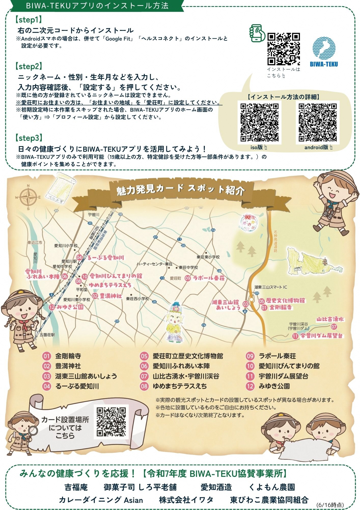 チラシ2