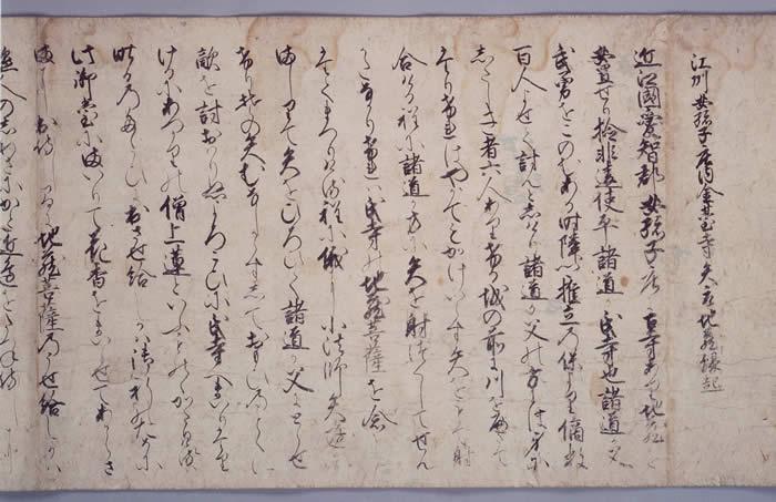 絵巻部分抜粋(大部分が文章で、一部鎧兜の男性が数人いる絵の右)