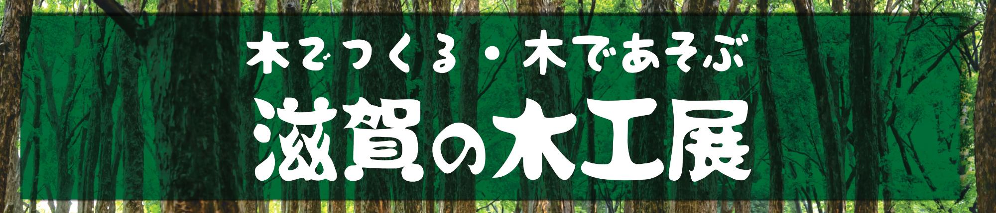 令和7年度夏季特別展バナー