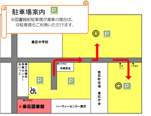 駐車場の案内図