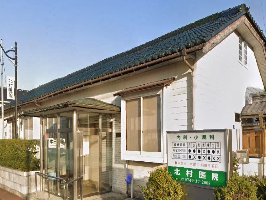 北村医院外観画像