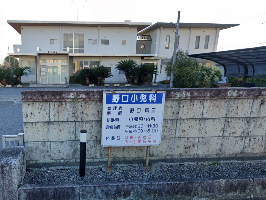 野口クリニック外観画像