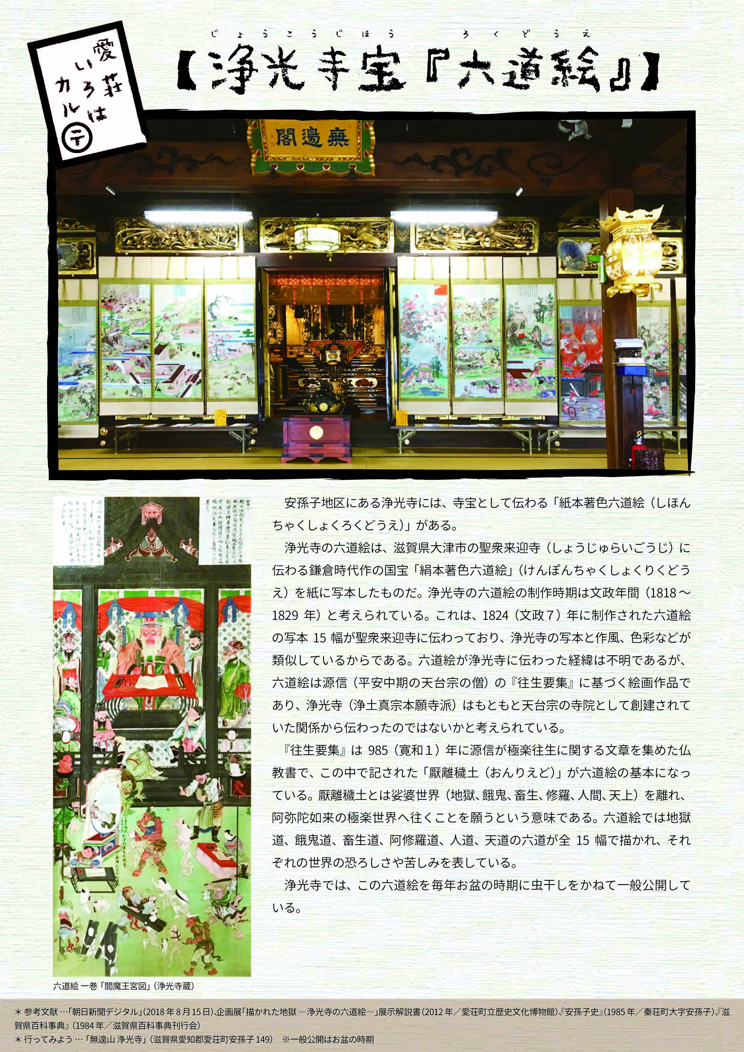 愛知県幡豆郡誌