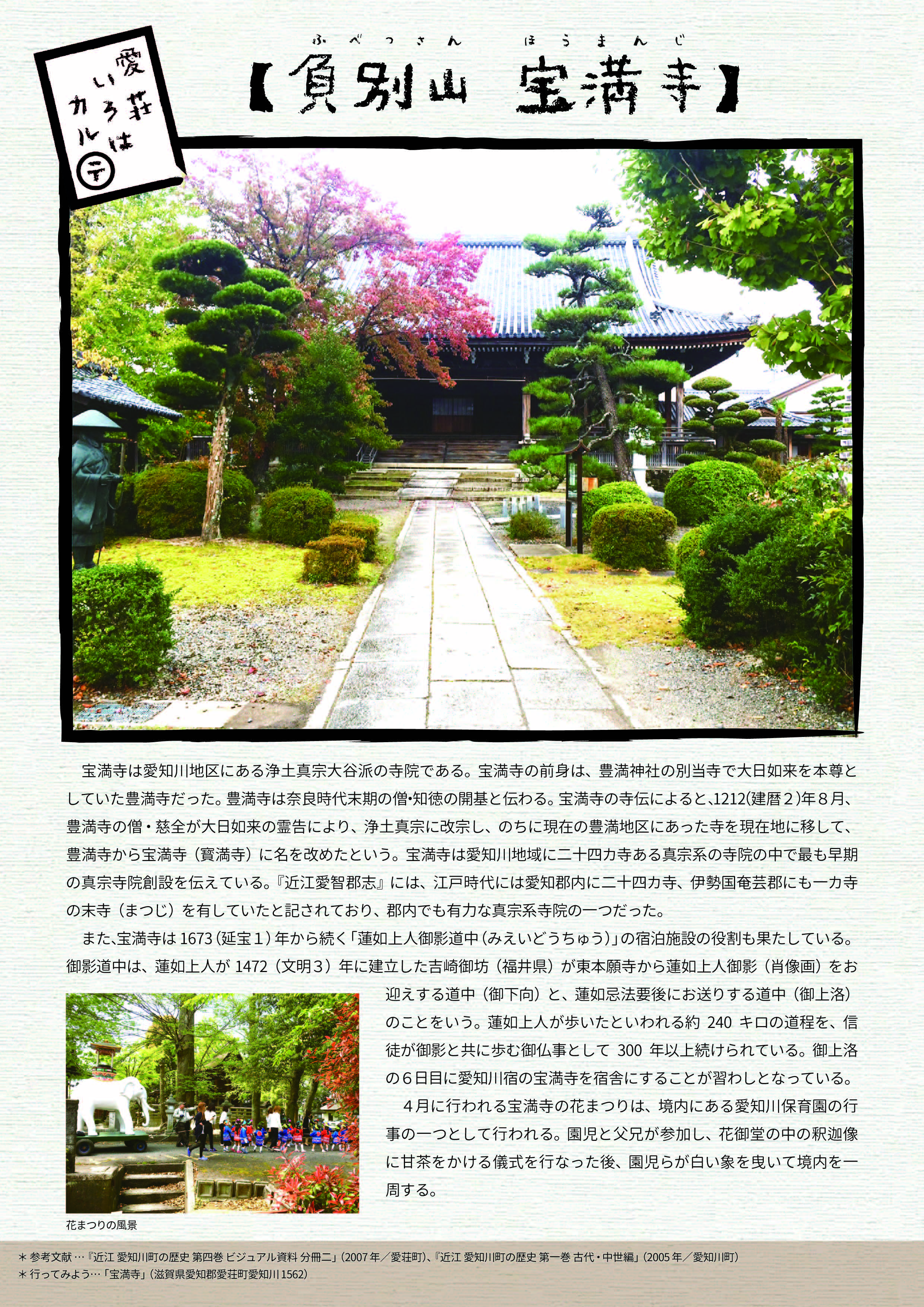 愛知県幡豆郡誌 愛知県幡豆郡誌: 9784884772413: Books - Amazon.ca