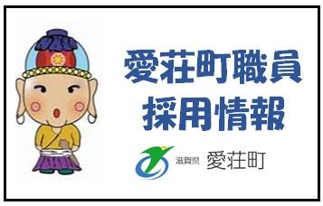 採用
