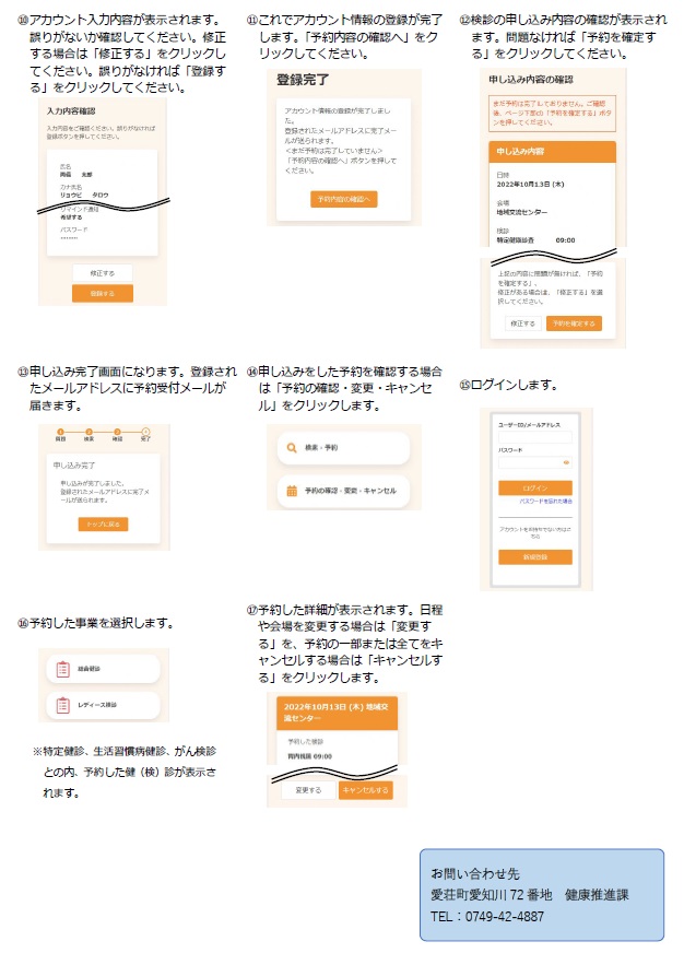 けんしんかむCOMEナビ操作方法2