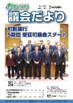 議会だより65