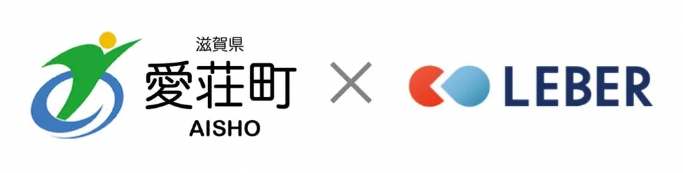 愛荘町×LEBERロゴ