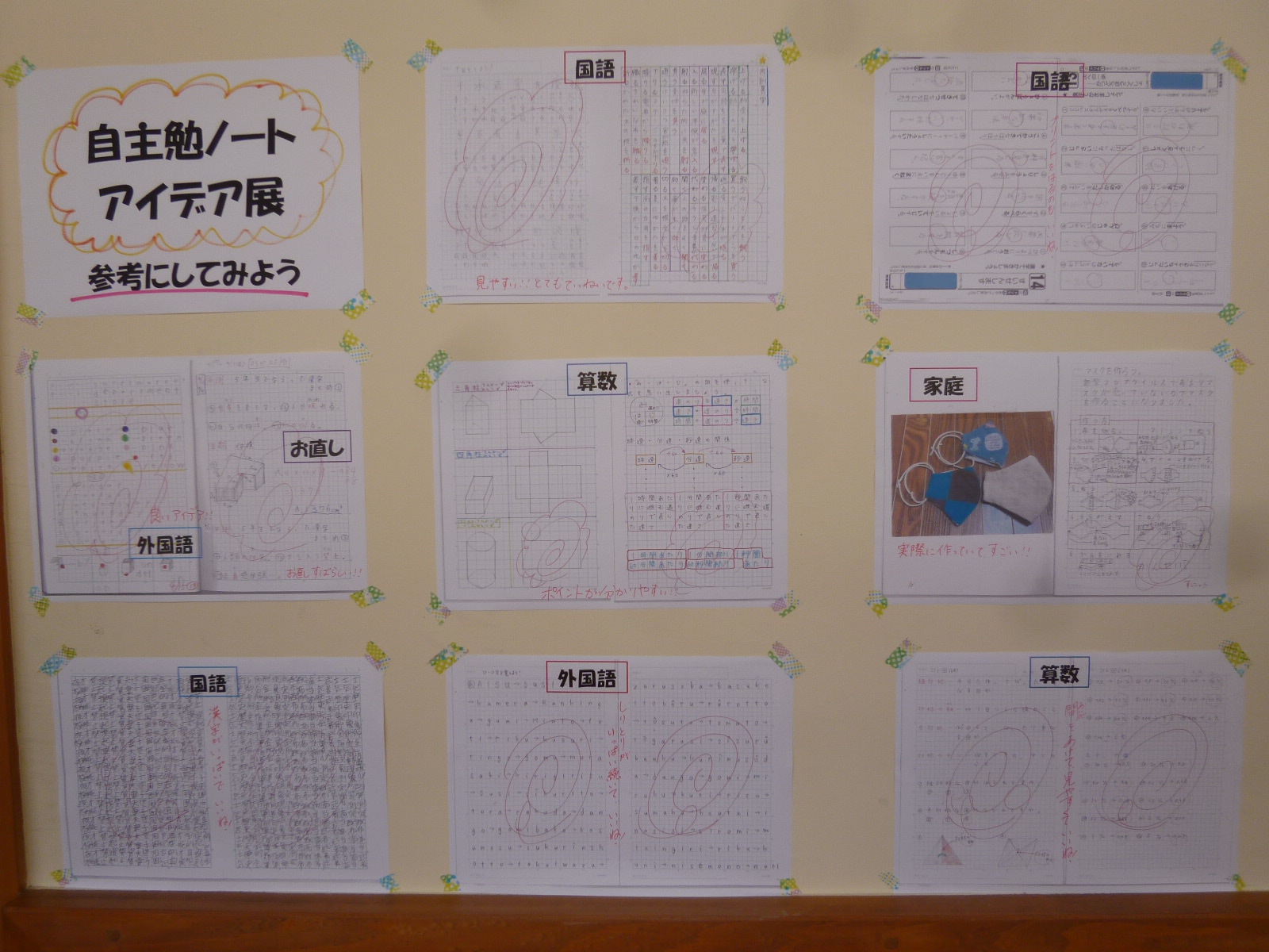 5月日 登校の様子 愛荘町