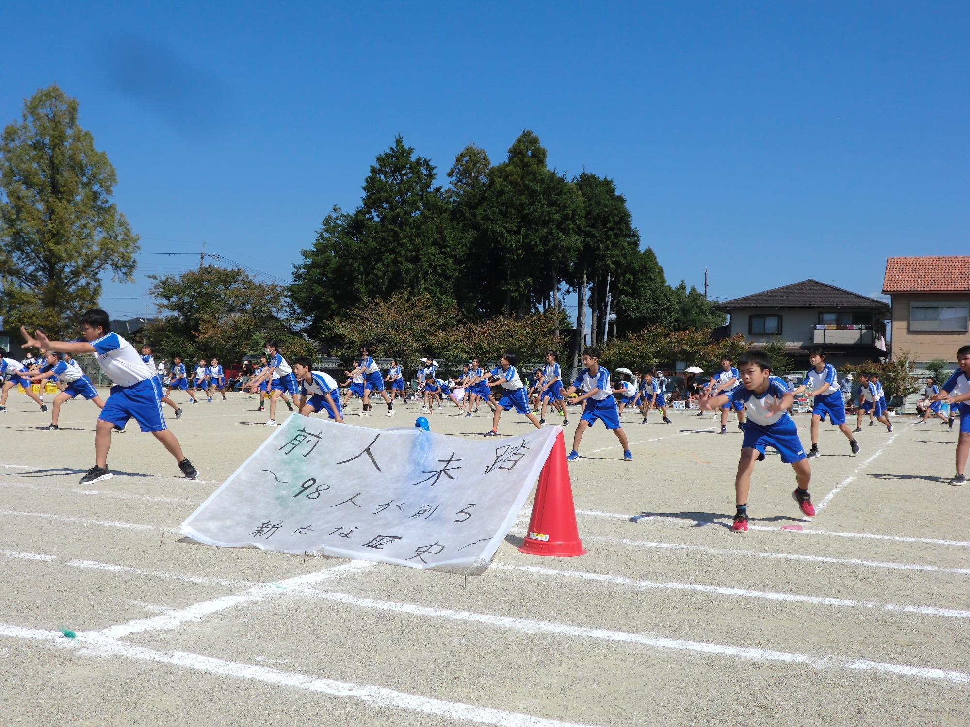 高学年団体演技