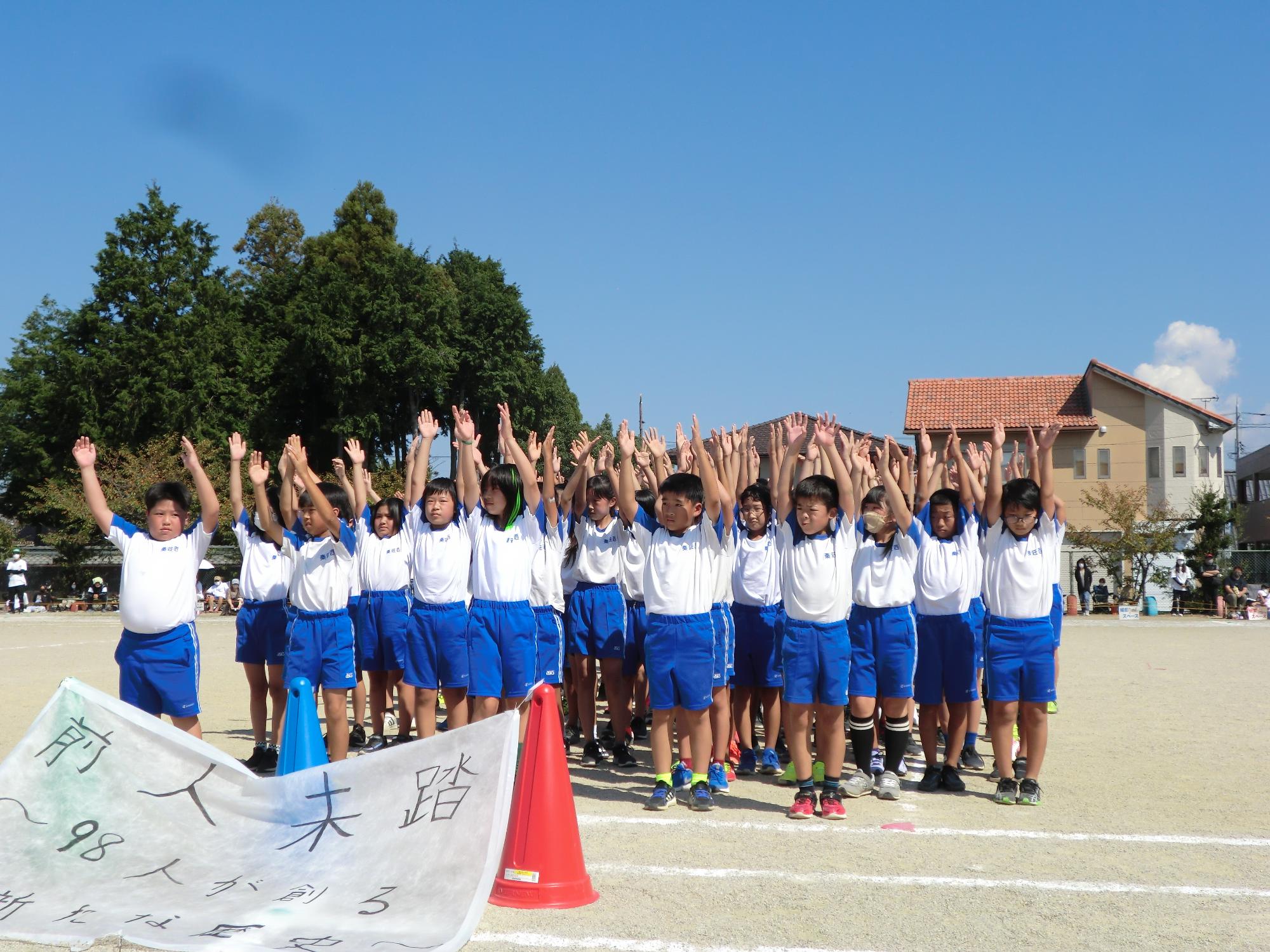 高学年集団の美しさ