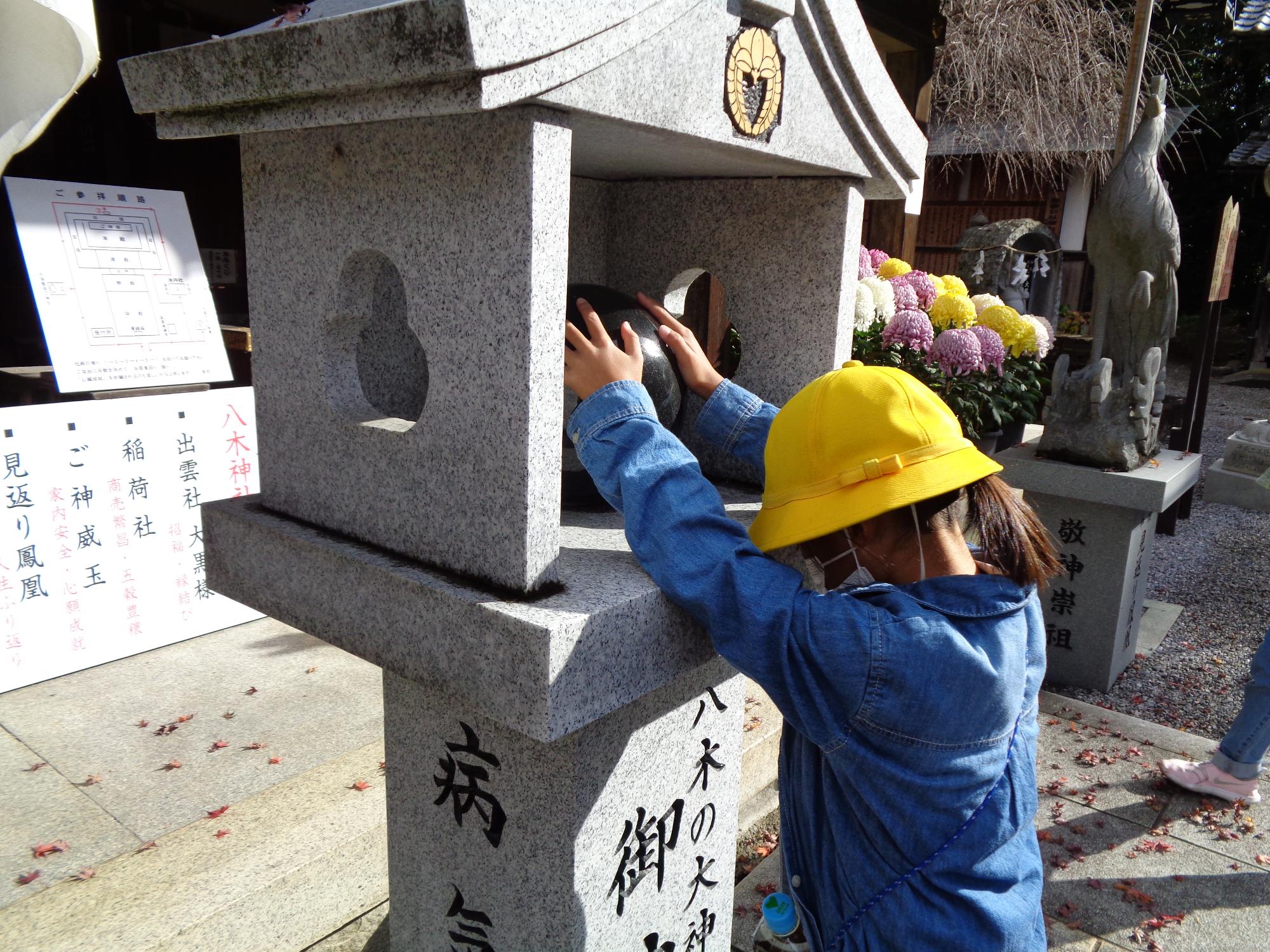 願いが叶う球を触ろう