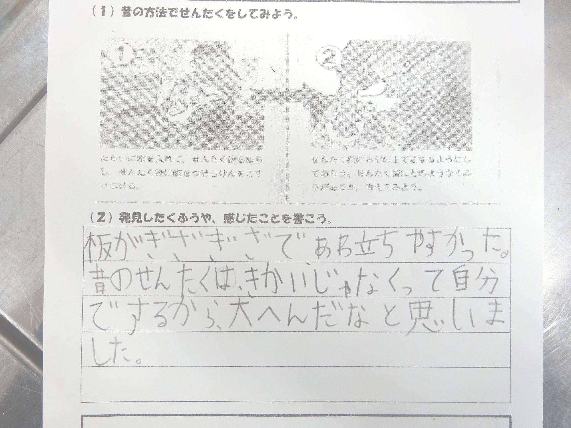 1月16日 3年生社会科の様子 愛荘町