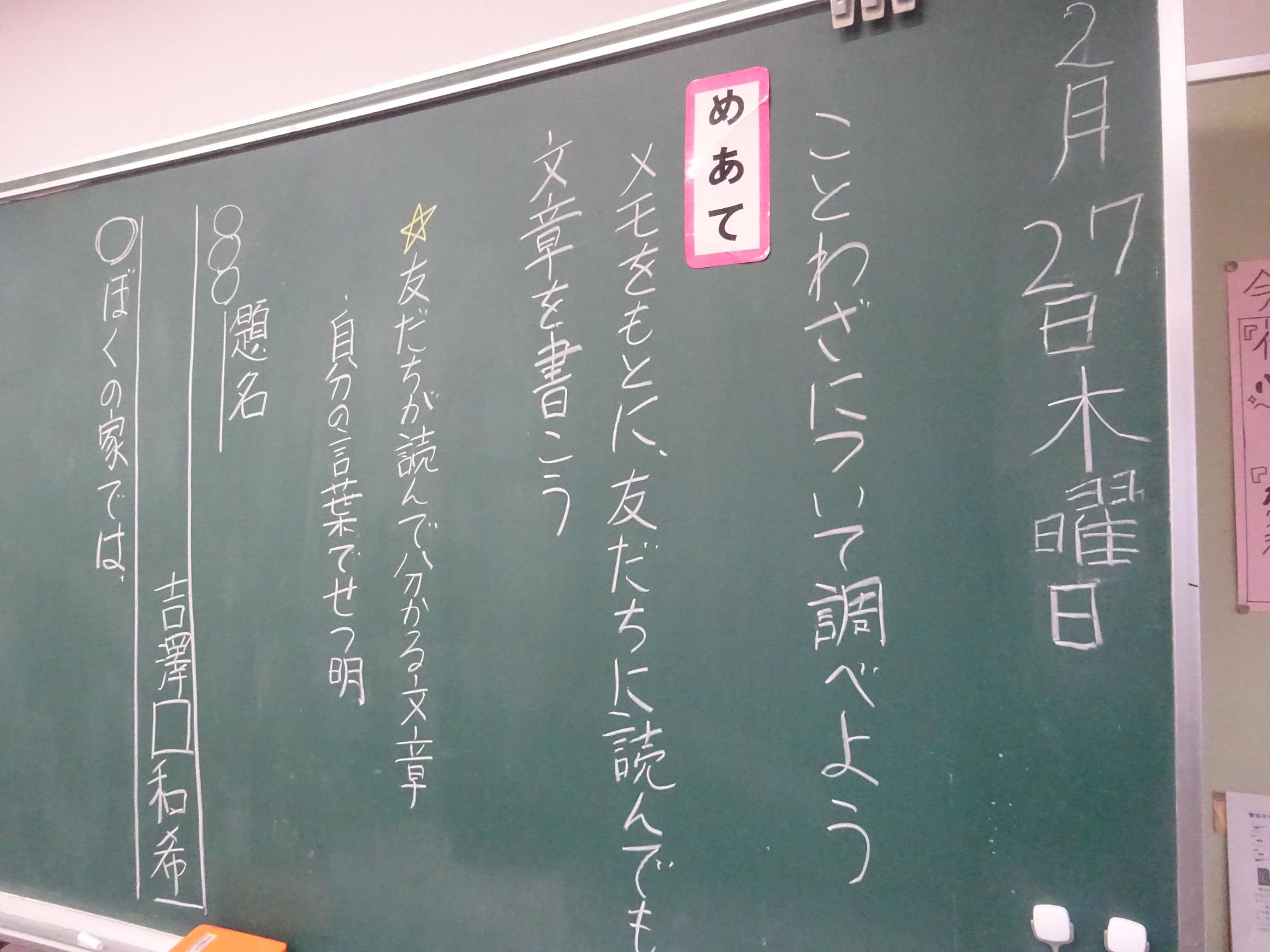 2月27日 3年生国語科の様子 愛荘町