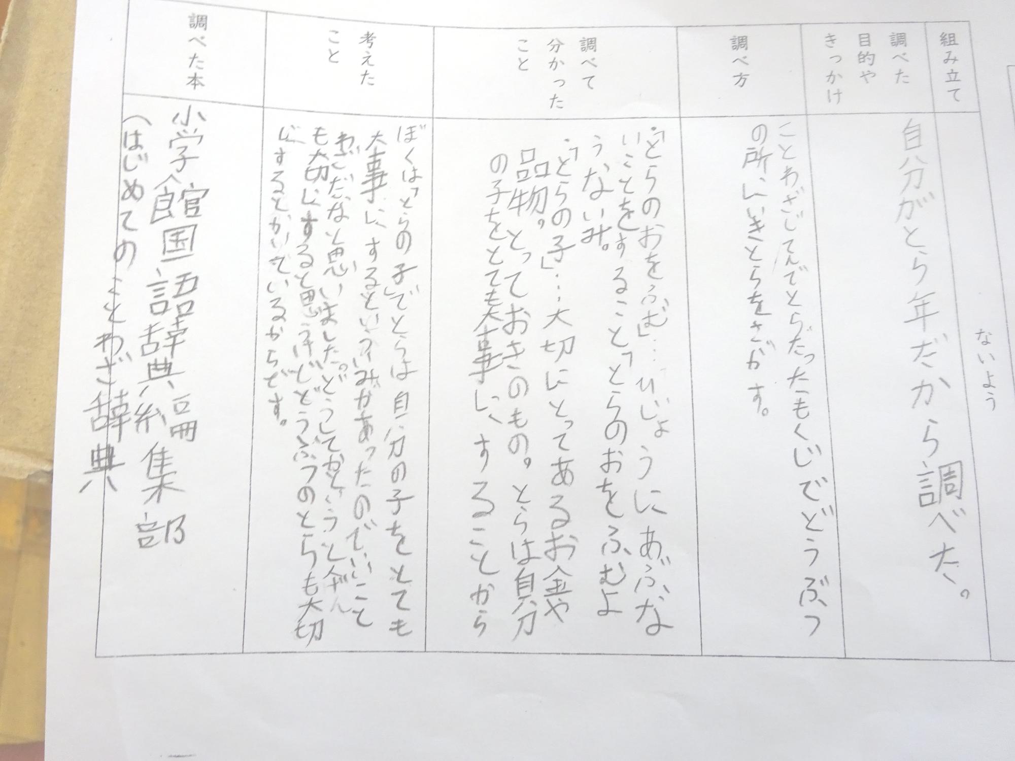 2月27日 3年生国語科の様子 愛荘町