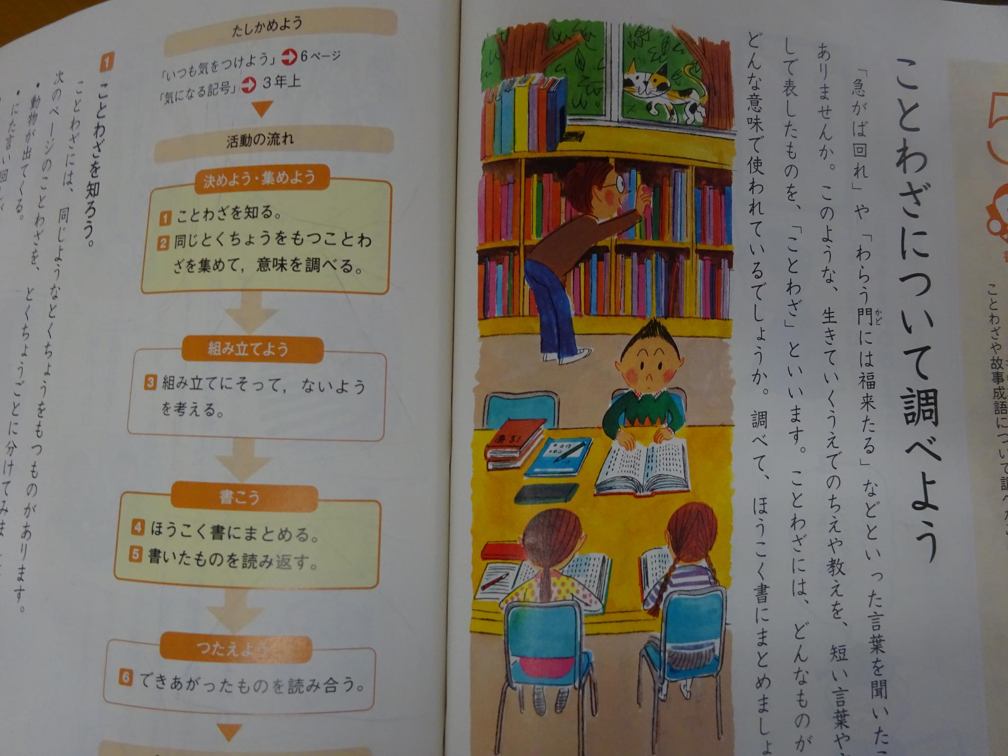 2月27日 3年生国語科の様子 愛荘町