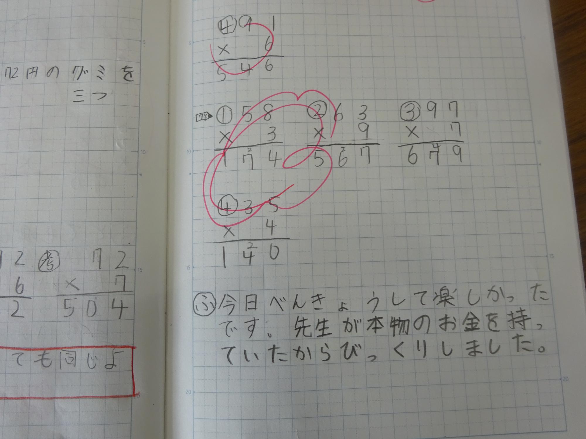 7月2日 3年生 算数の様子 愛荘町