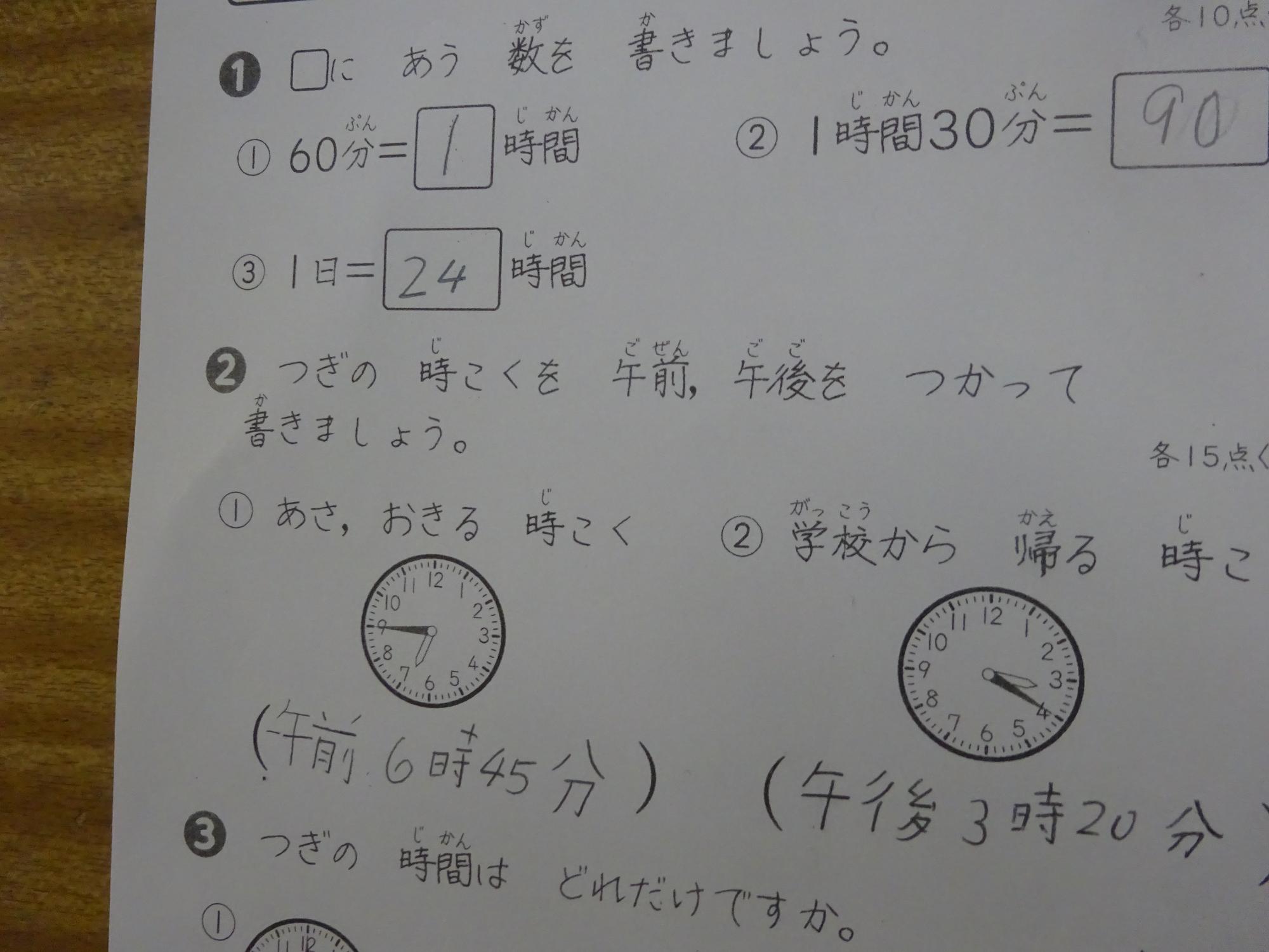 8月24日 2年生 算数の様子 愛荘町