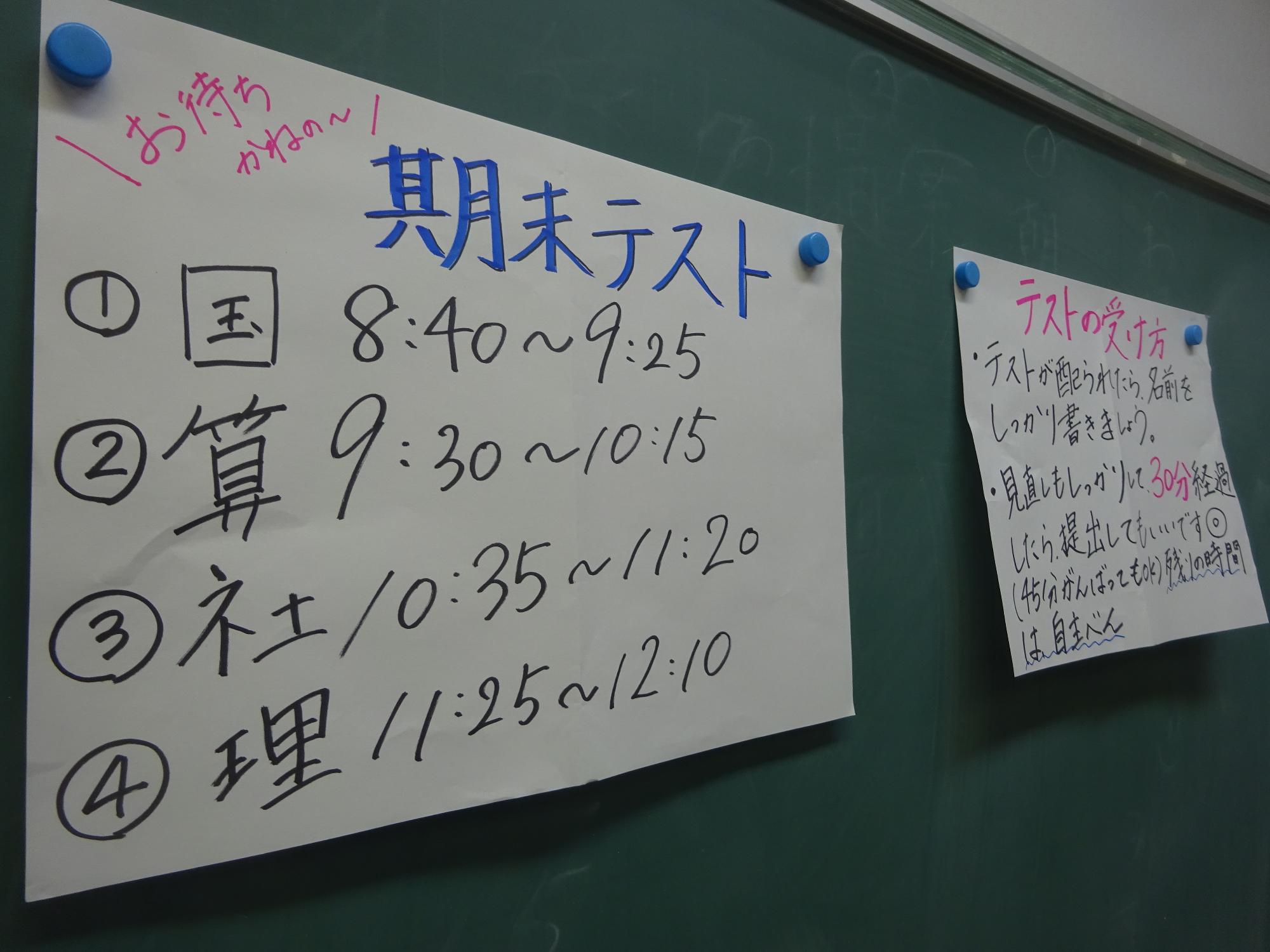 7月10日 5 6年生1学期末テストの様子 愛荘町