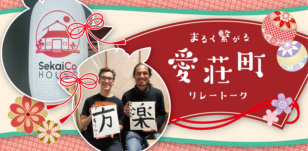 ★12月記事を更新★　移住スカウトサービス　スマウト！！の画像