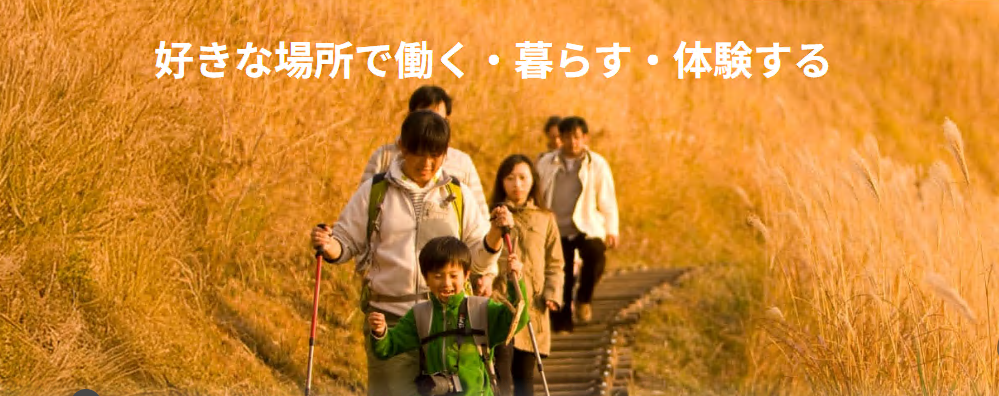 移住スカウトサービス　スマウト！！　　移住情報を探しに行こうの画像