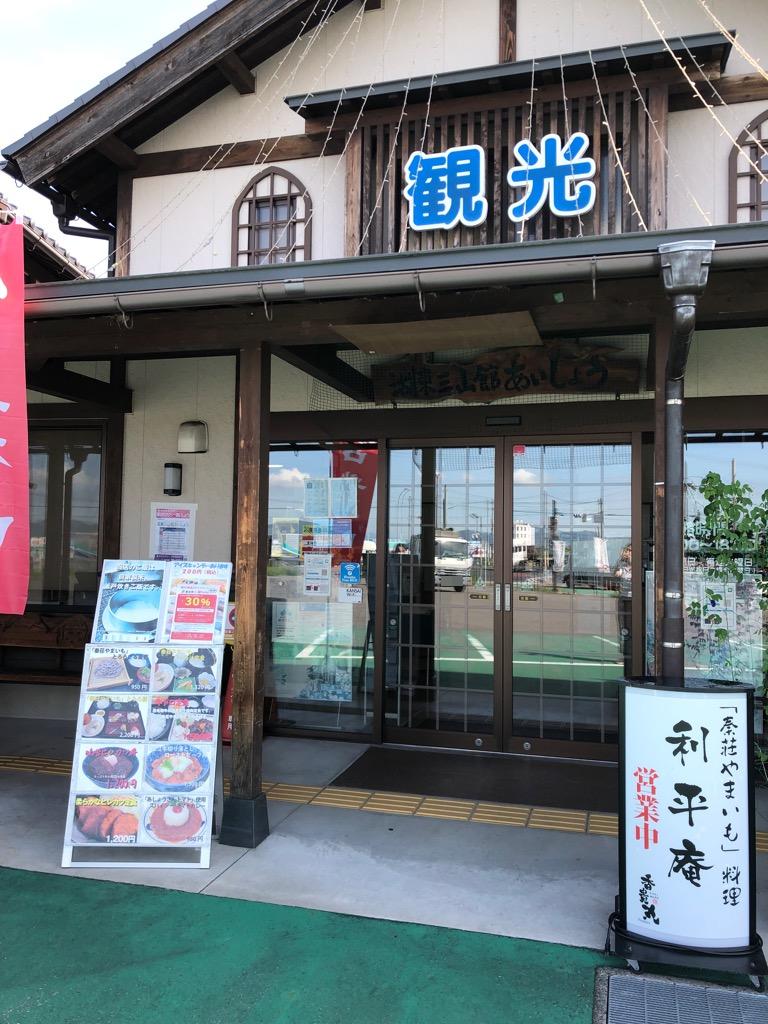 湖東三山館あいしょう入口前