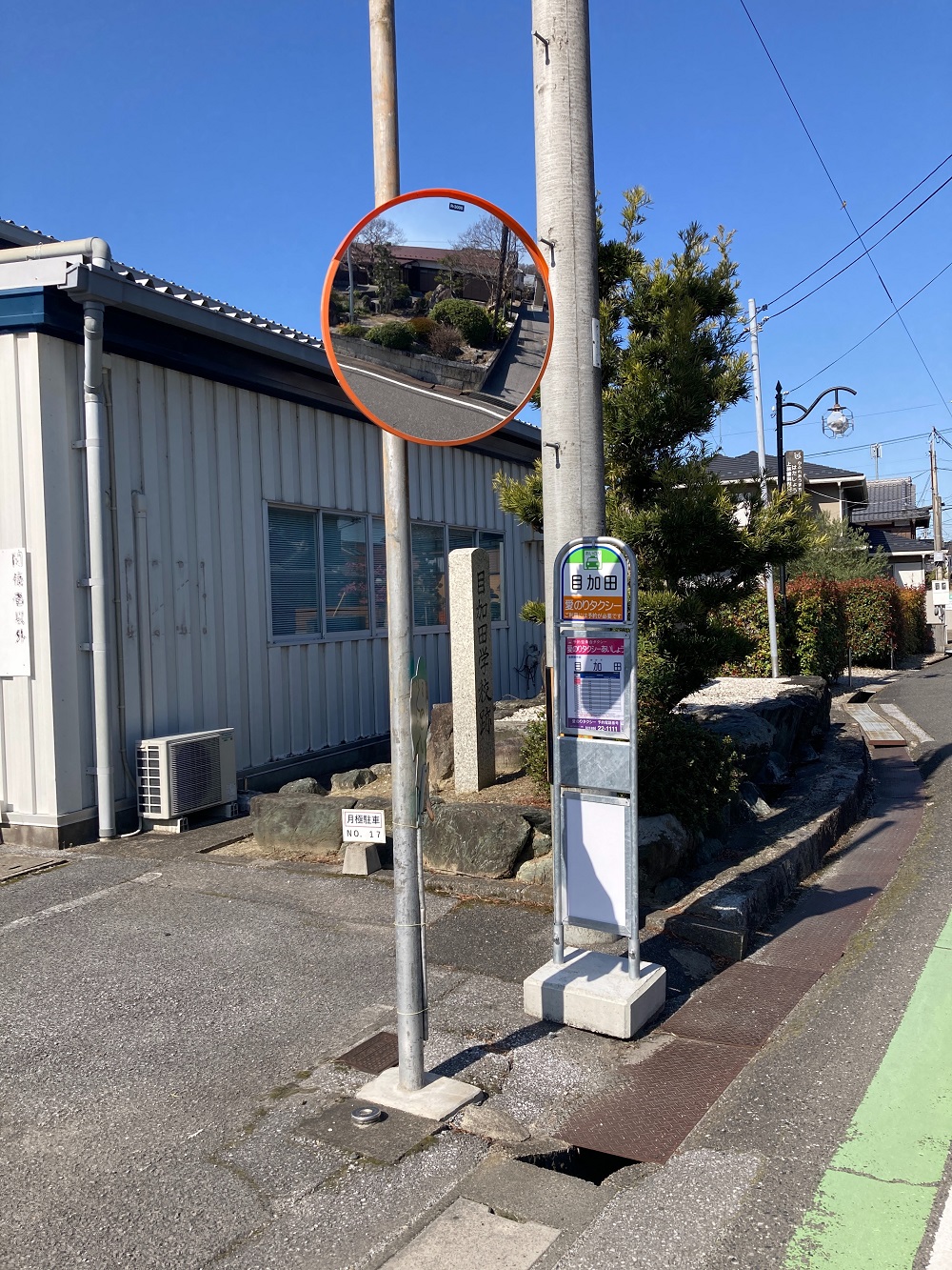 高い土塁跡が残る目賀田城跡公園の写真