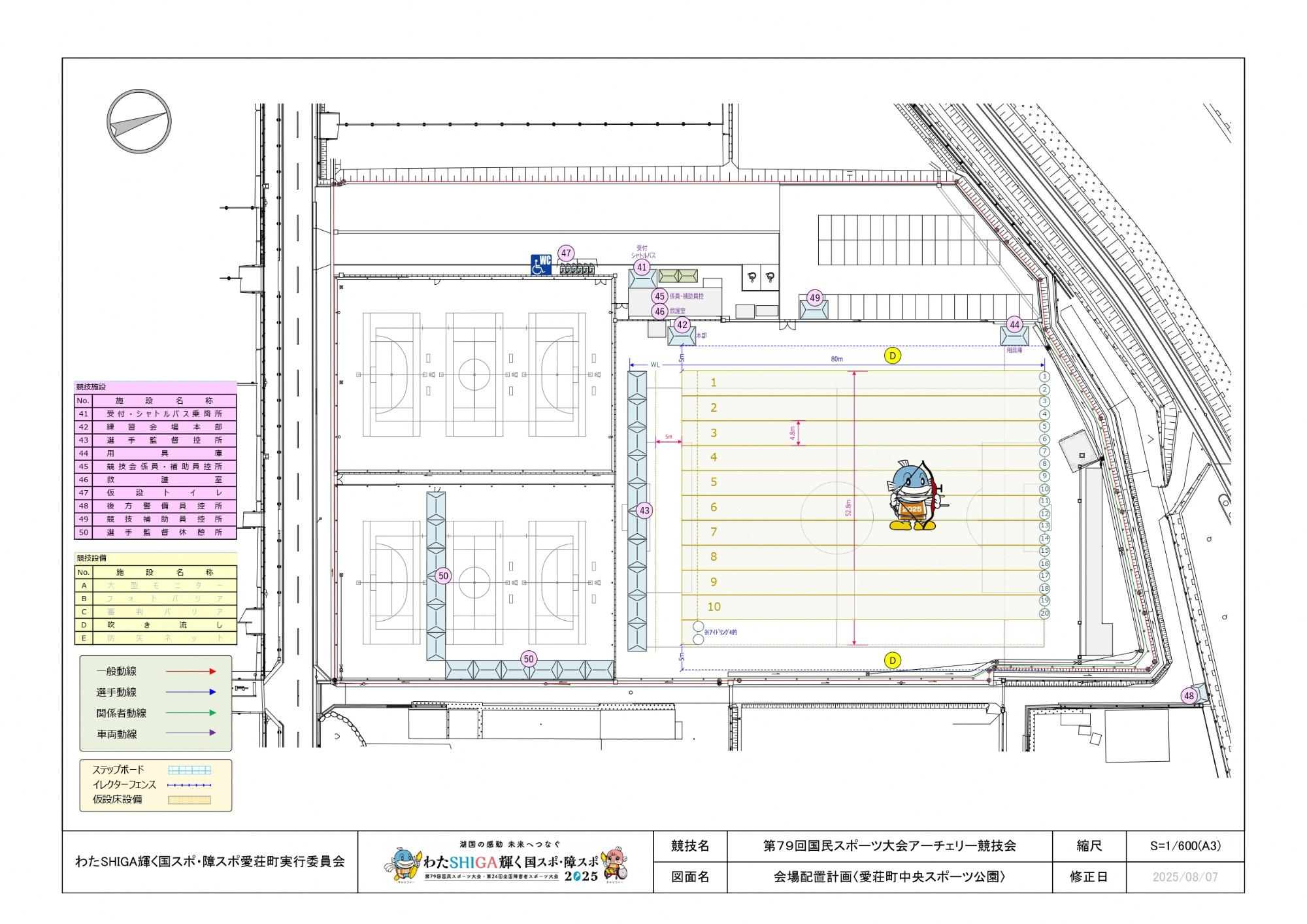 練習会場案内図