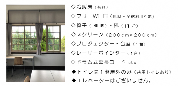 ゆめまちテラスえちの備品