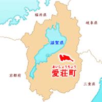 滋賀県地図と愛荘町の位置図