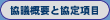���c�T�v�Ƌ��荀��
