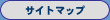 �T�C�g�}�b�v